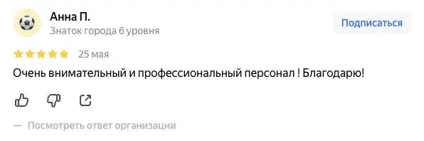 Отзыв о ТерраВет на Яндекс Картах