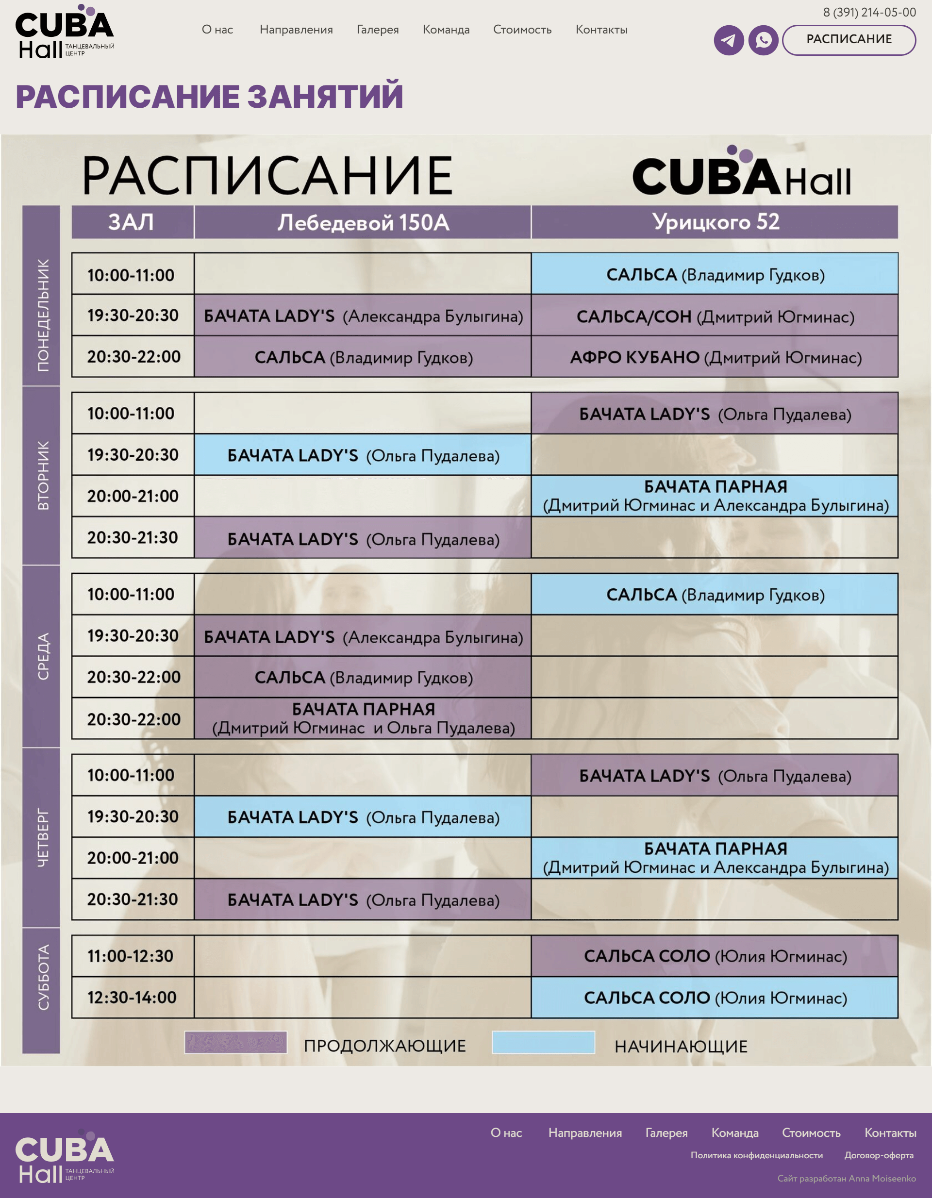 Мокап дизайна сайта для сервисного центра по ремонту стиральных машин. Разработка сайта в Тильда и Фигма.