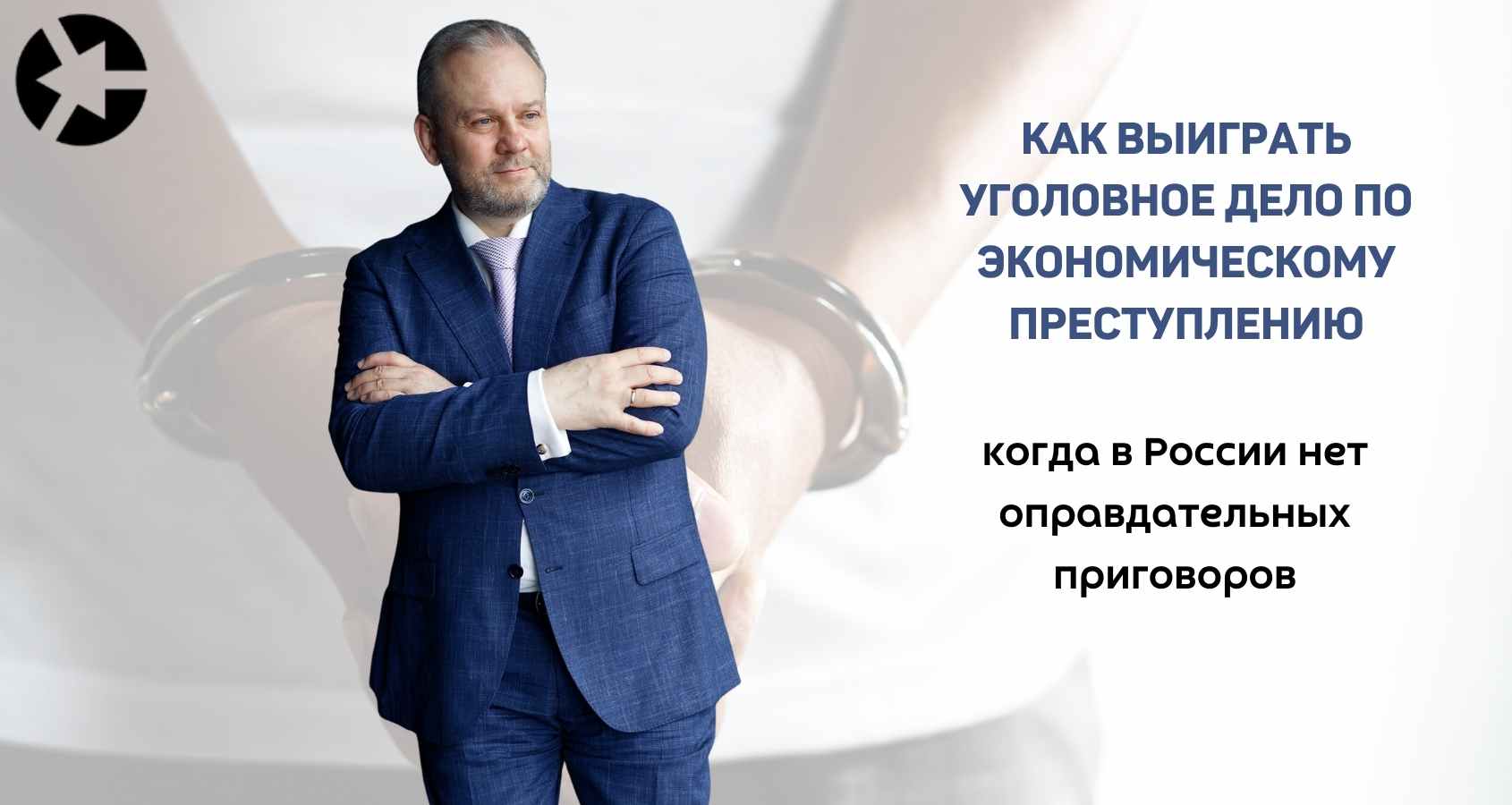 Шаблоны документов адвоката по экономическим преступлениям﻿