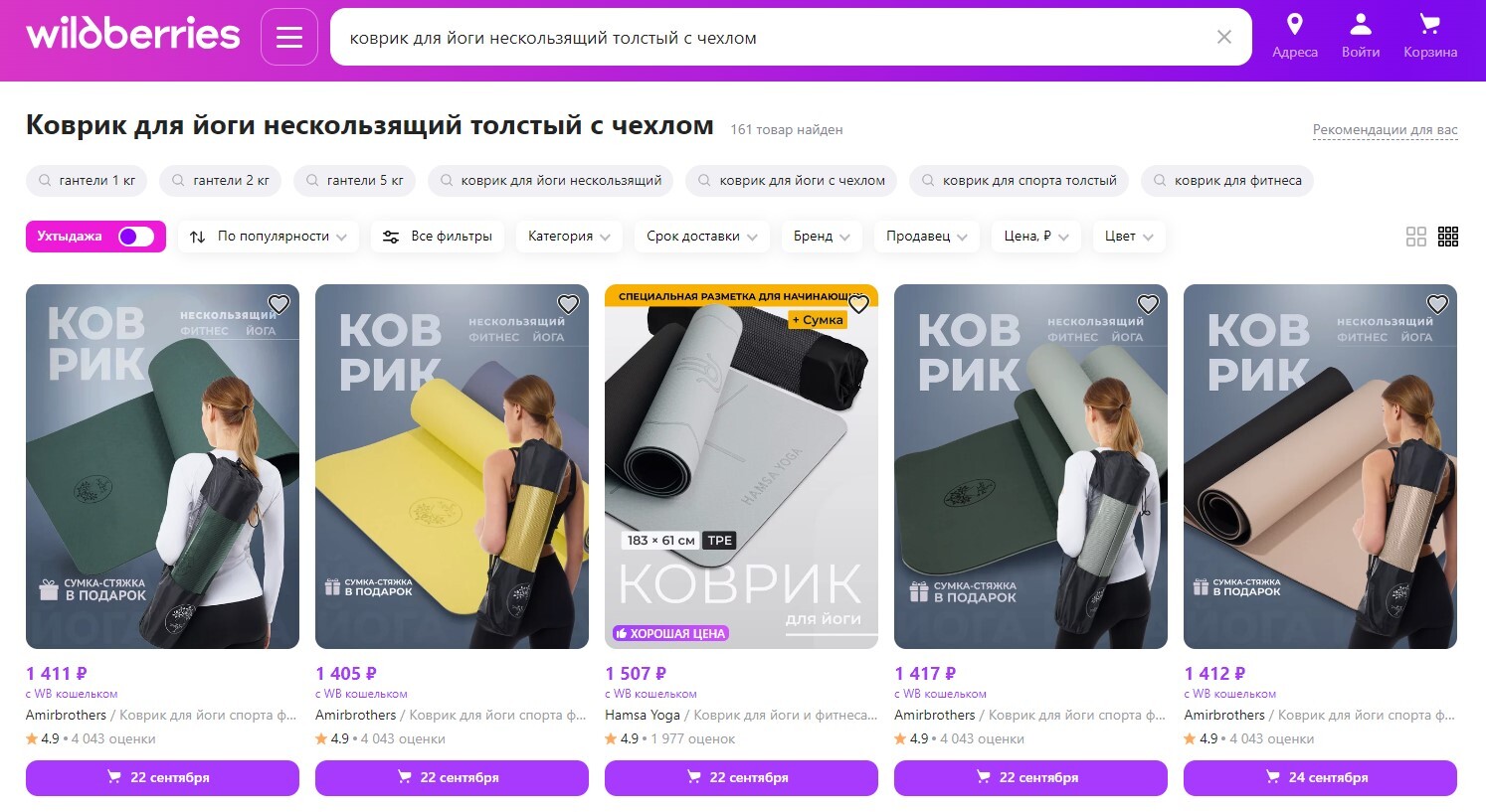 Источник: Wildberries.