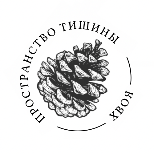 ХВОЯ