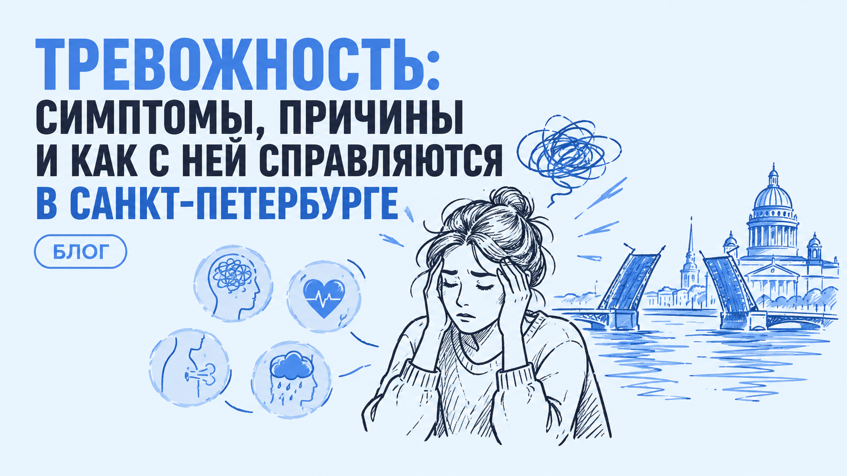 Уютный кабинет психолога с креслом и блокнотом для работы с тревожностью