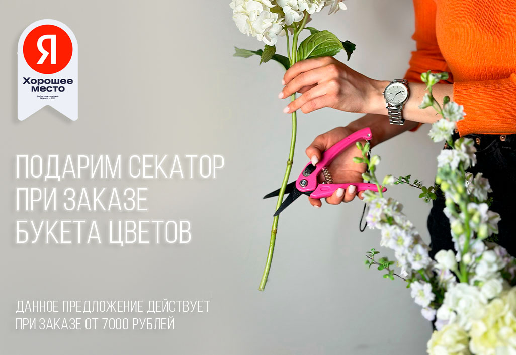 Доставка Цветов Симферополь Недорого