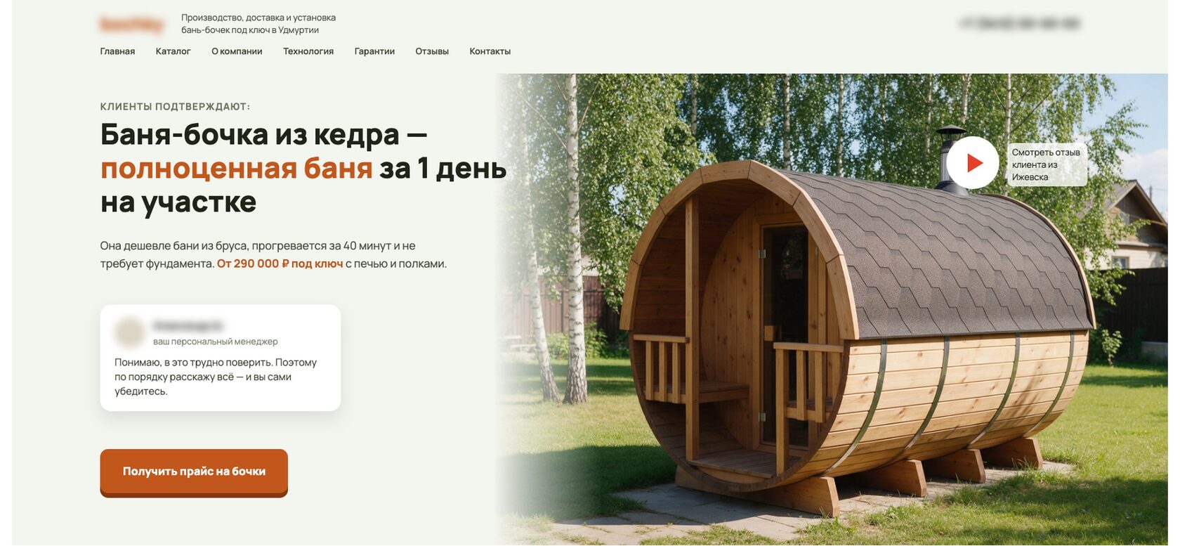 Кейс: заявки для производителя сантехнических изделий через сайт и Яндекс Директ