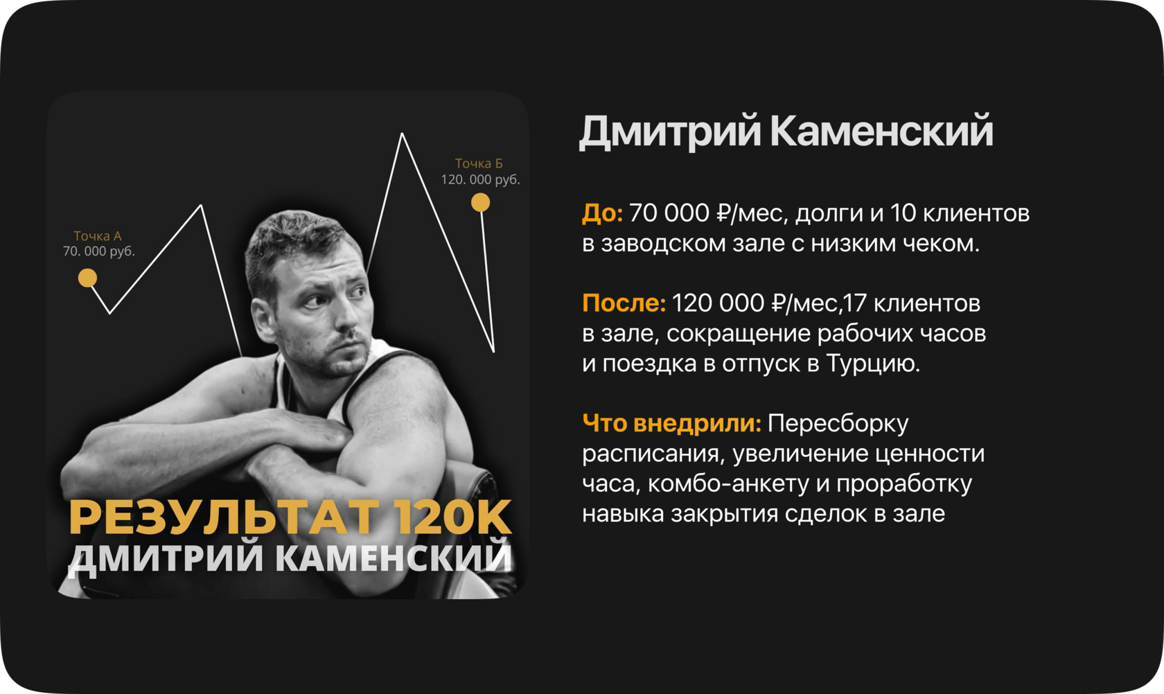 Отзыв ученика «Системы продаж»