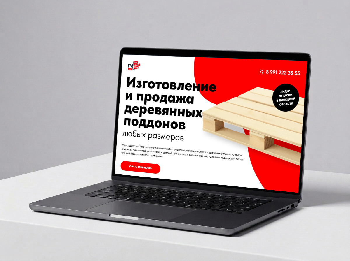 Разработка продающего B2B лендинга Купи Паллет на Tilda под ключ