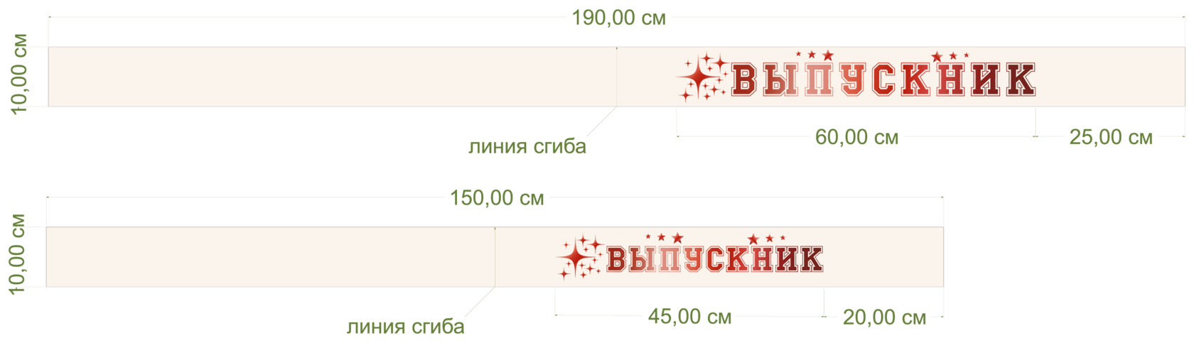 стандарт длины на выпускную ленту для взрослого и ребенка