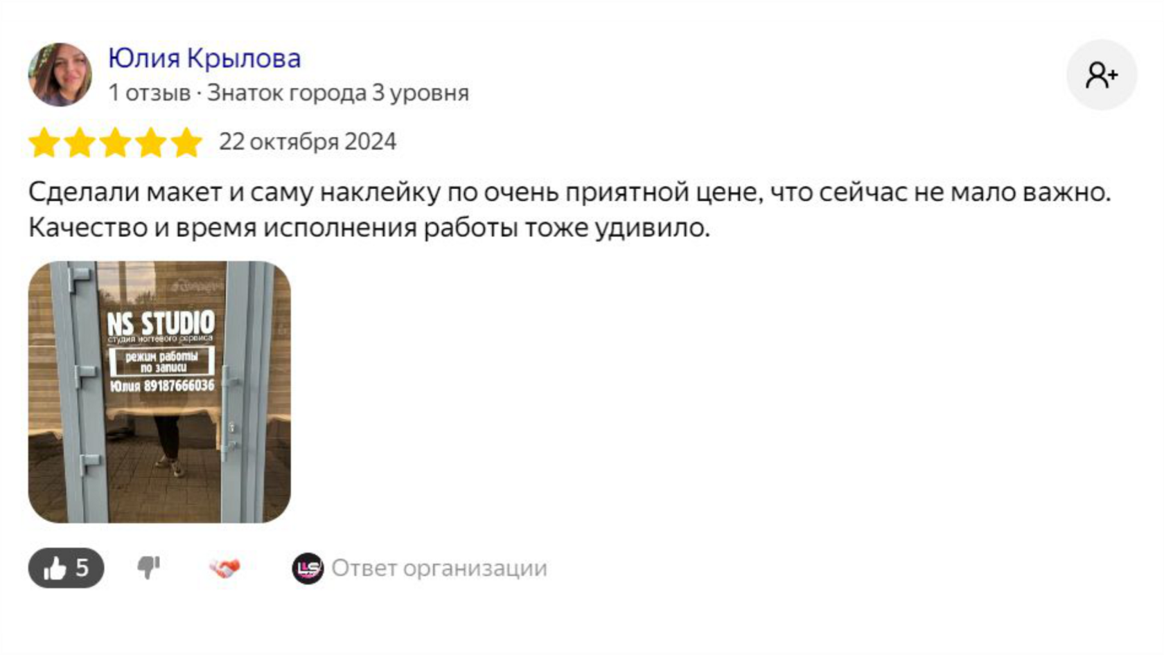Отзыв клиента