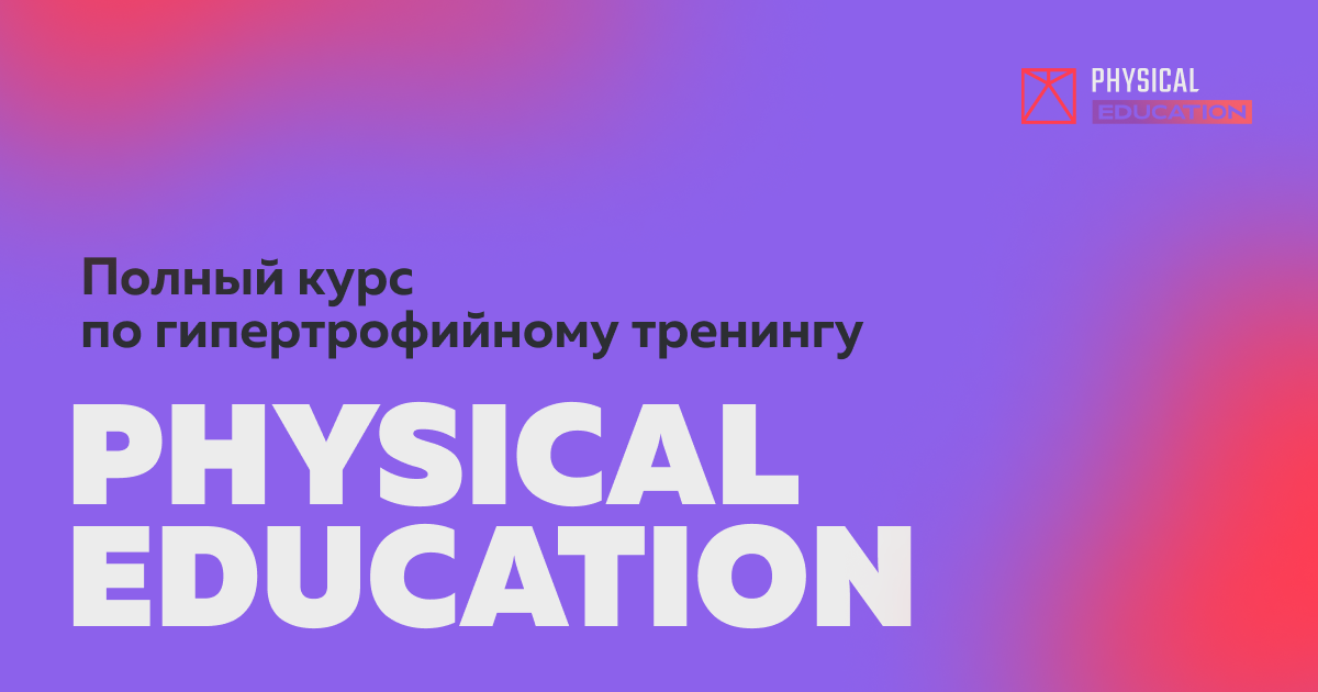 fizikl-education.ru