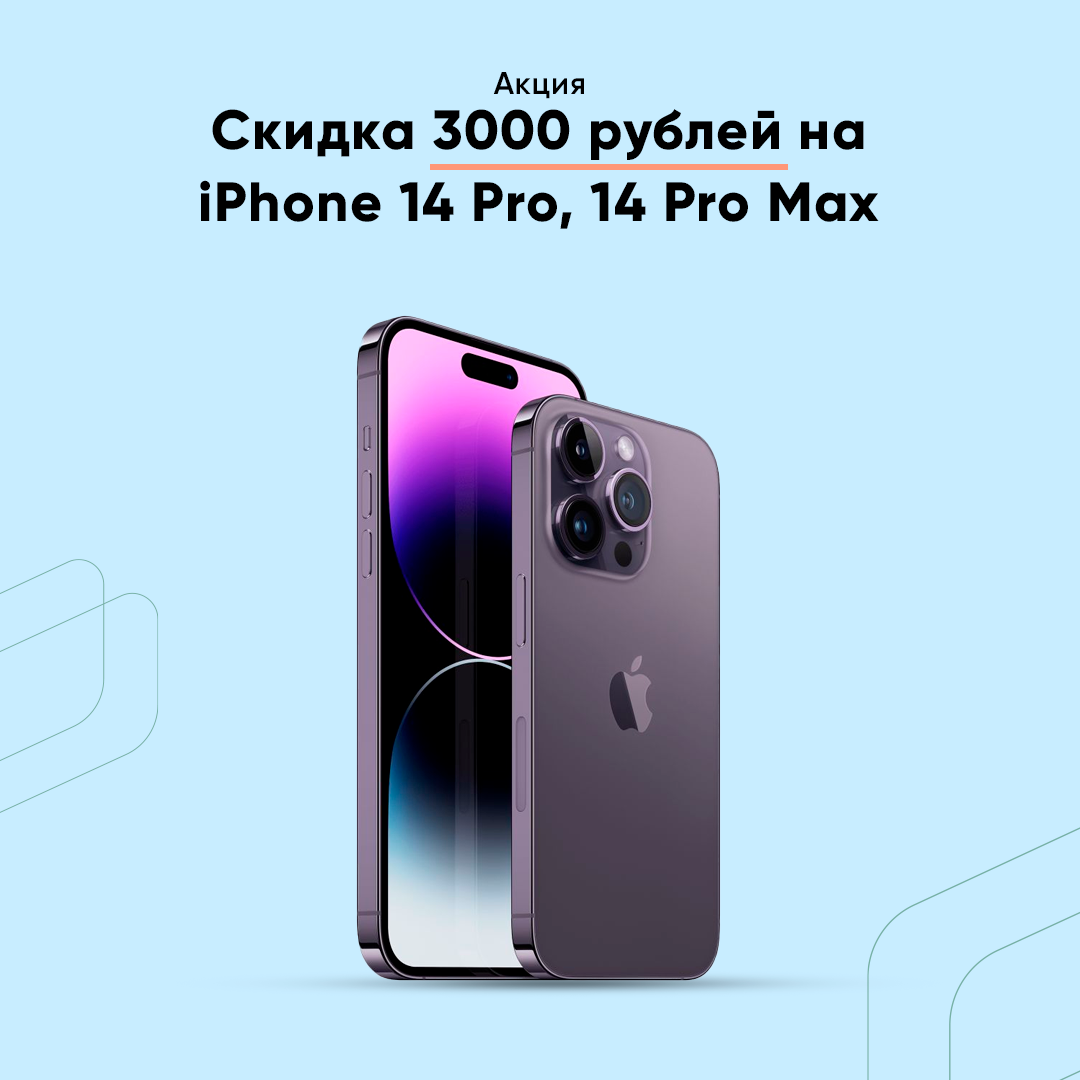 Айфон 14 Про Макс Купить Нн