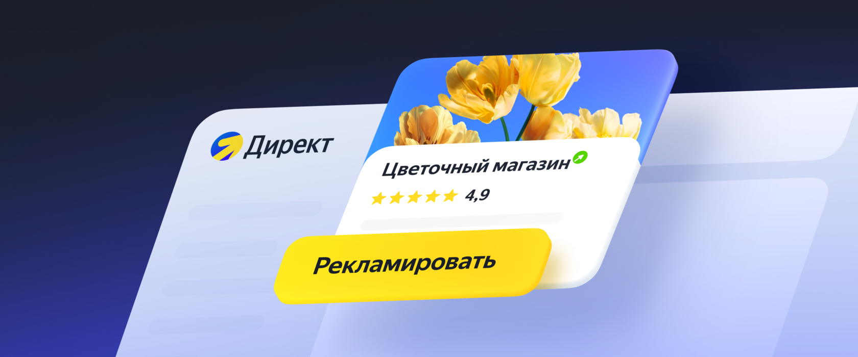 промокод яндекс директ на первую рекламу