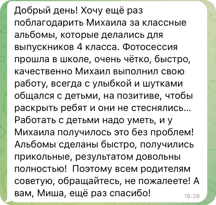 выпускные альбомы