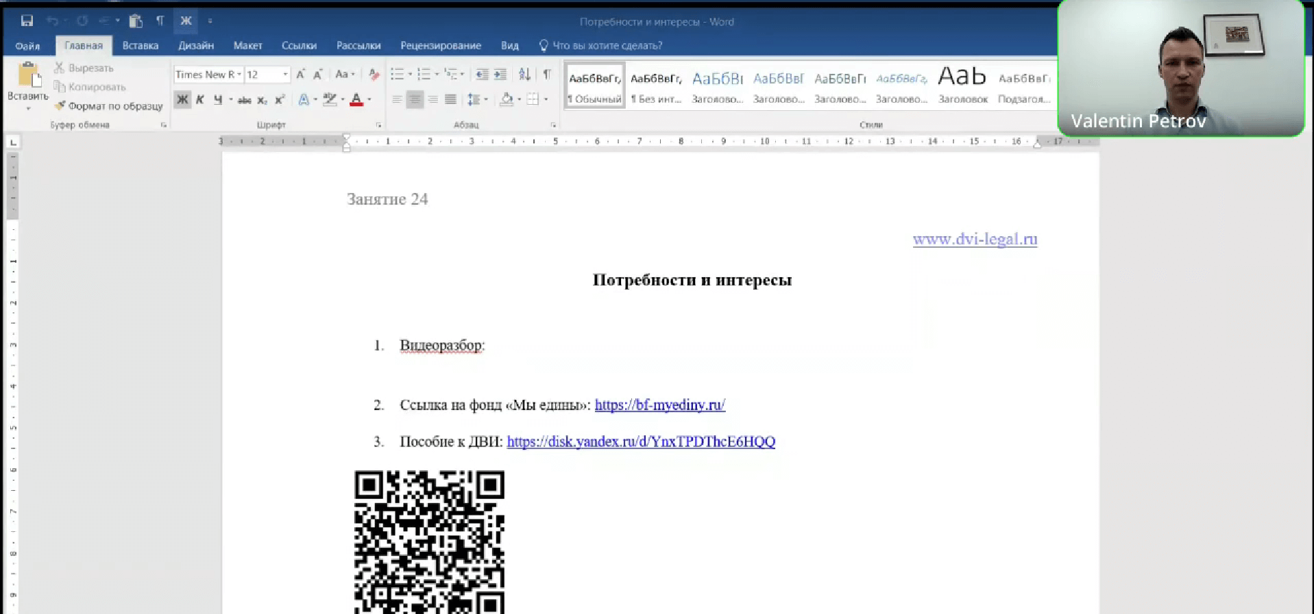 Видеообзор эссе на тему «Потребности и интересы»
