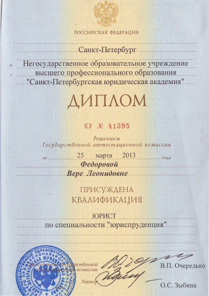 Диплом Гажим В.