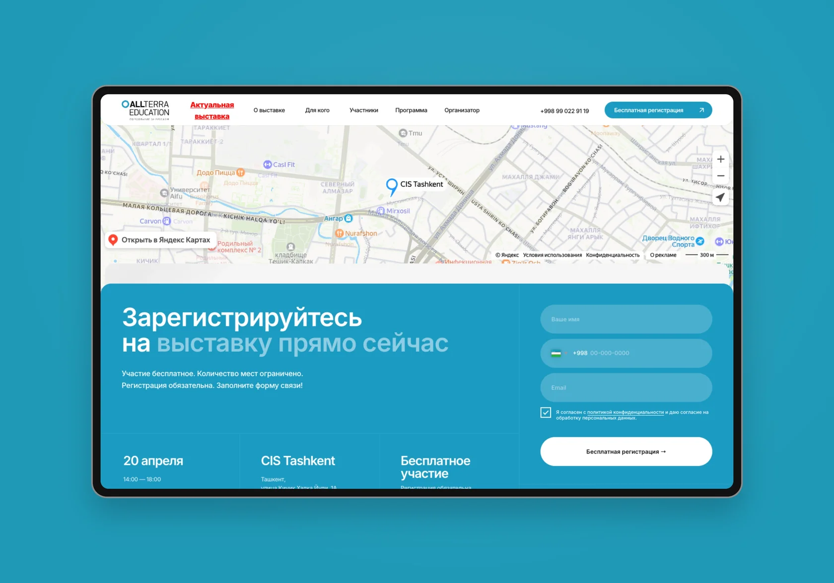 Allterra Education — Allterra Education — registrationScene