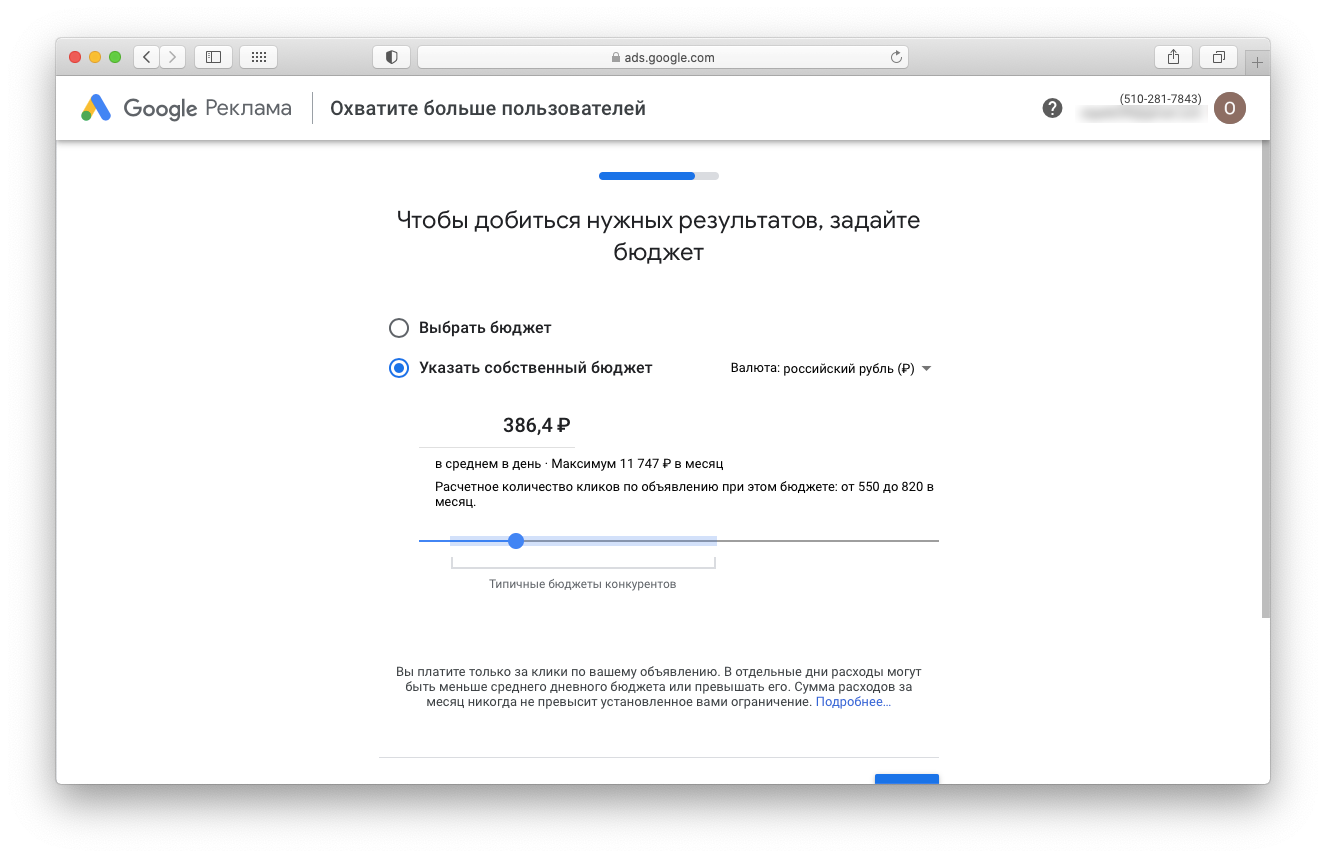 Google инструкция