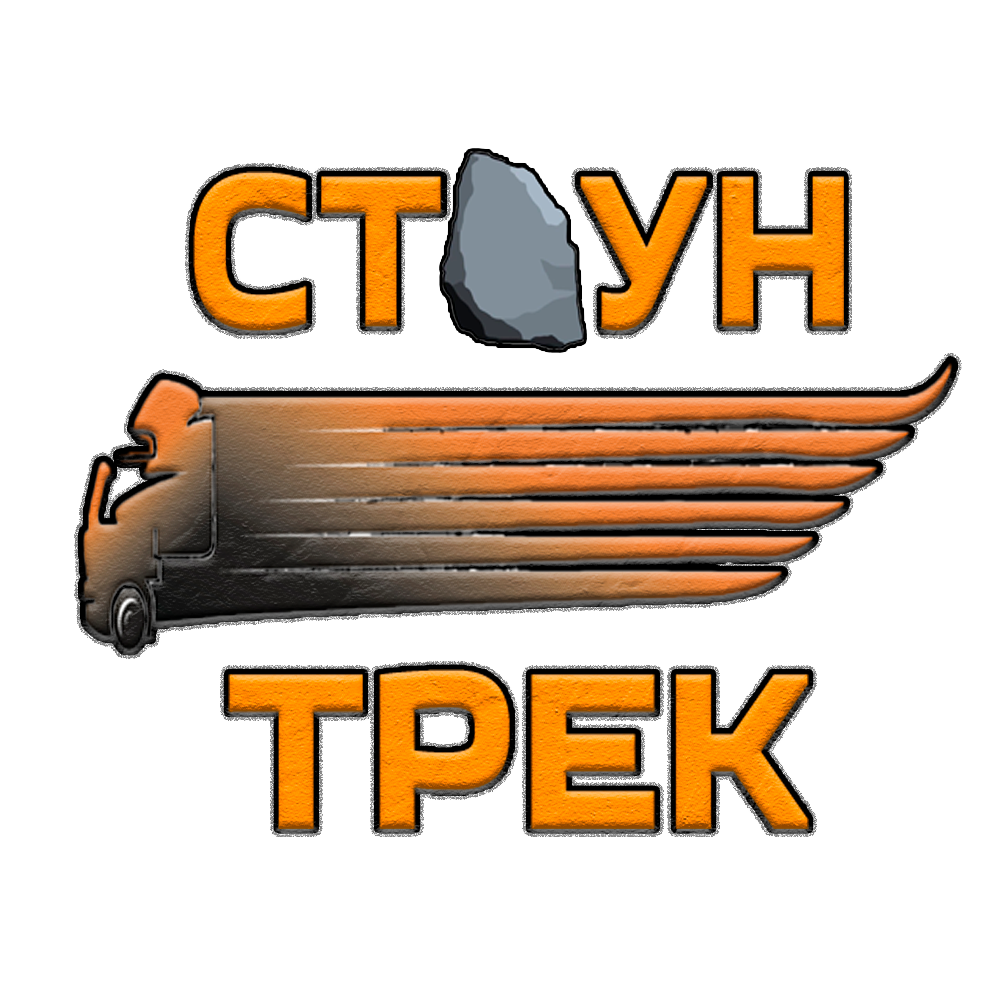 Логотип транспортной компании ООО "ПЛК Стоун Трек"