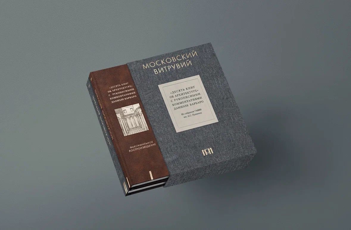 В Пушкинском музее расшифровали черновик гуманиста эпохи Возрождения