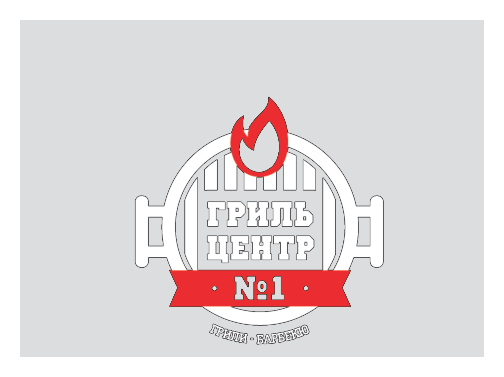 Центр гриля и барбекю