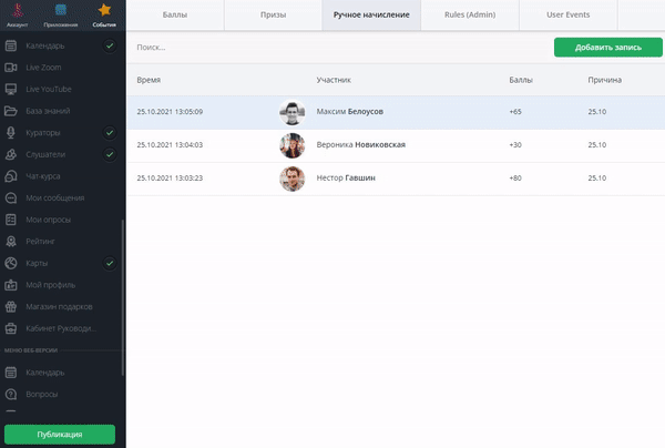 Event.Rocks, Ивентишес, Talent.Rocks