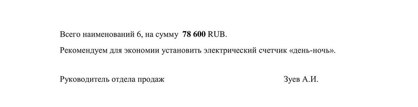 пример расчета теплого пола тесла