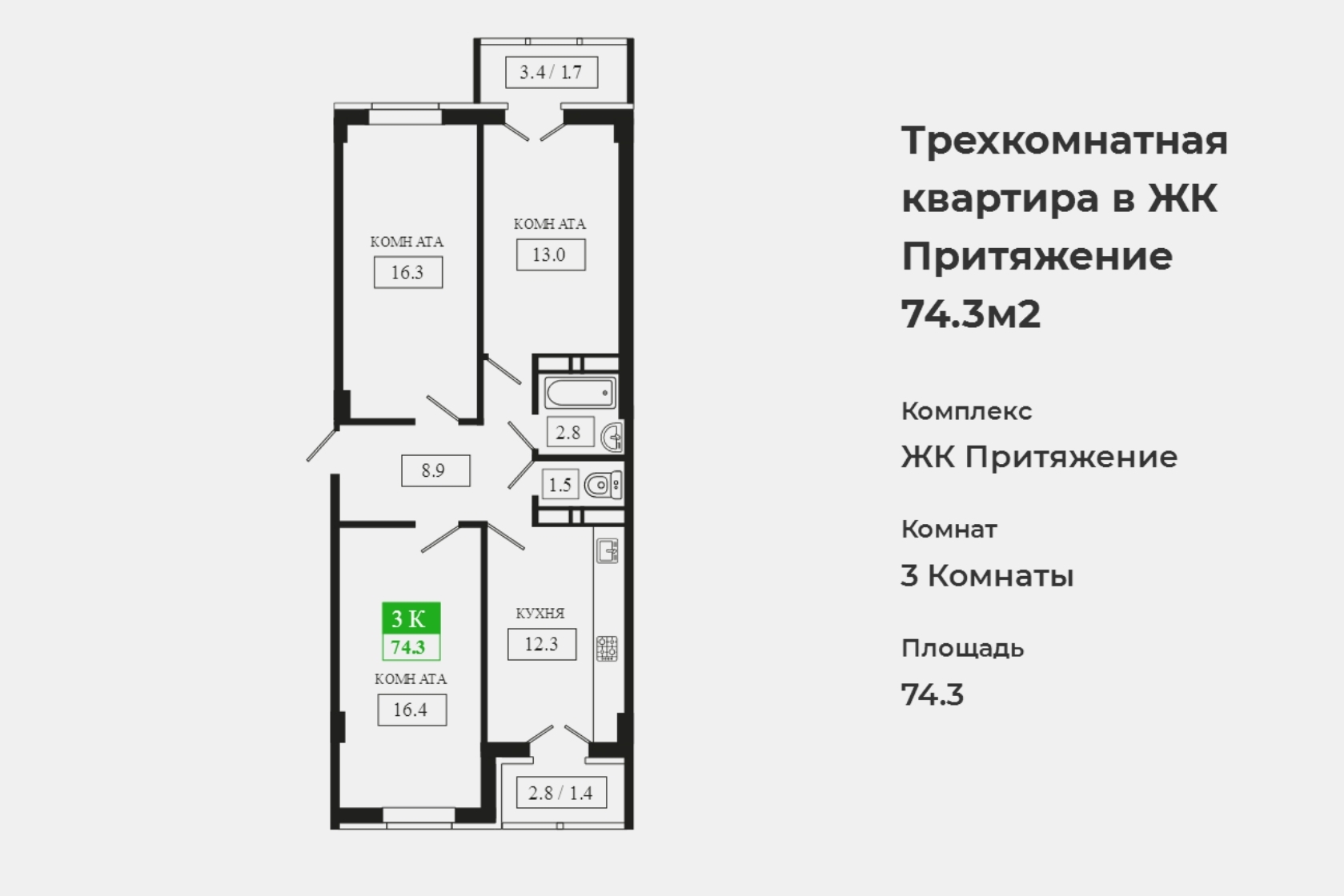 Купить квартиру в притяжении