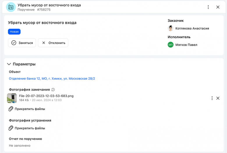 Автоматизация управления розничной сетью
