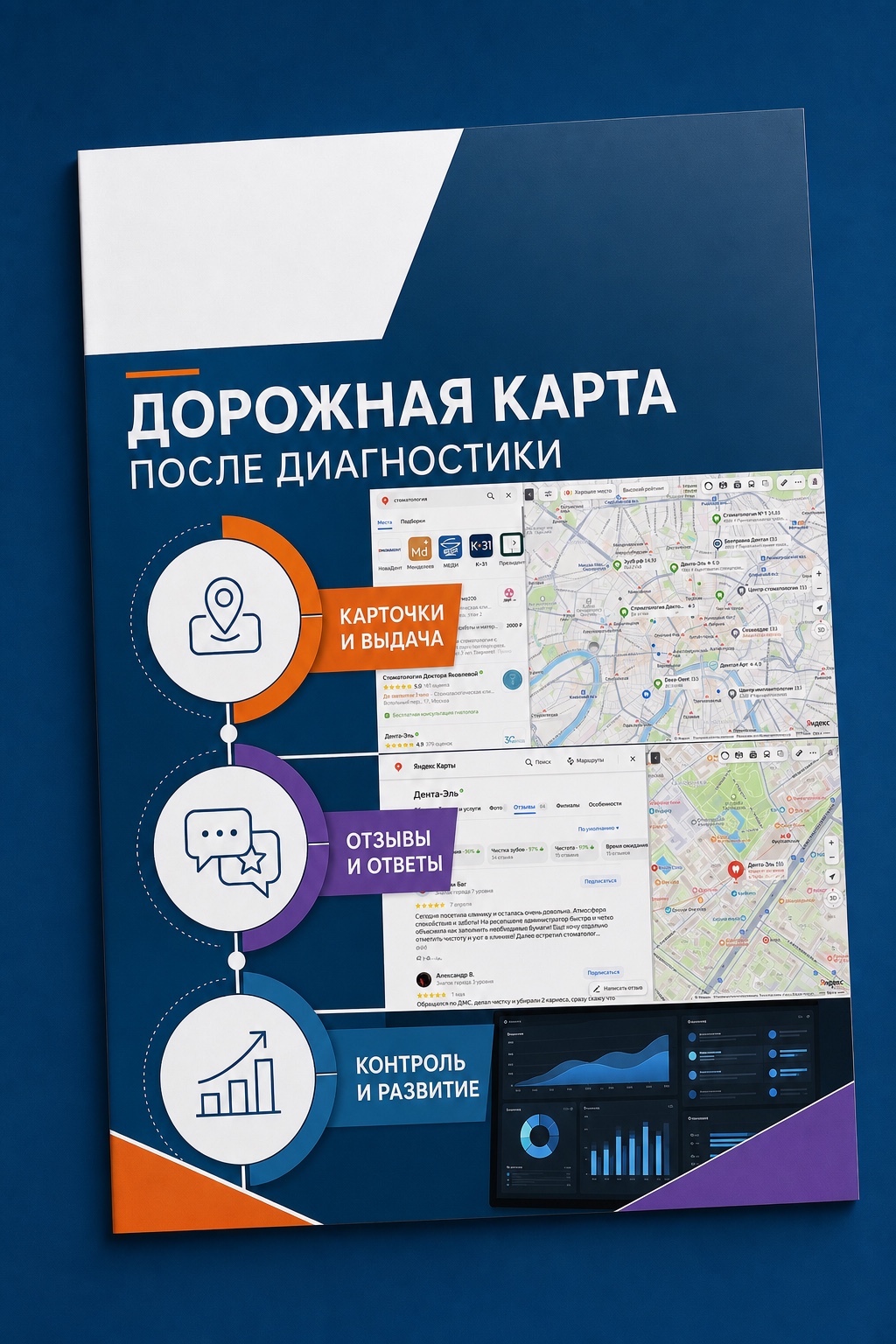 Журнал ПикАрт с дорожной картой: поисковая выдача, отзывы и аналитика