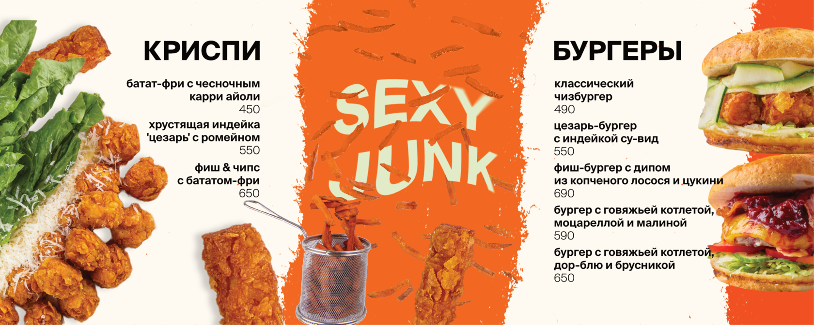 Sexy junk by No Regrets на Московском рынке