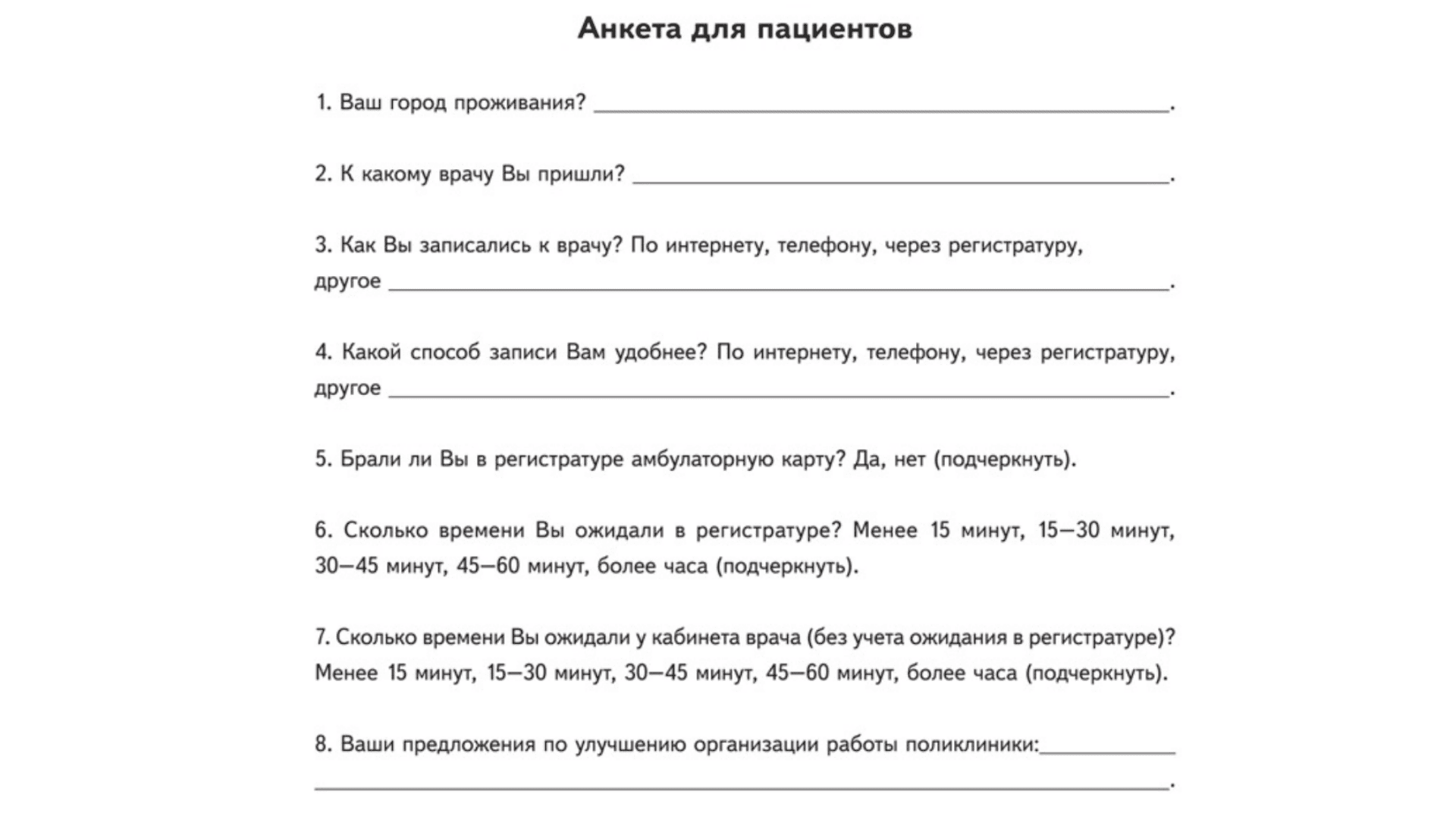 Как продвигать клинику без бюджета и контекстной рекламы: рабочие методы
