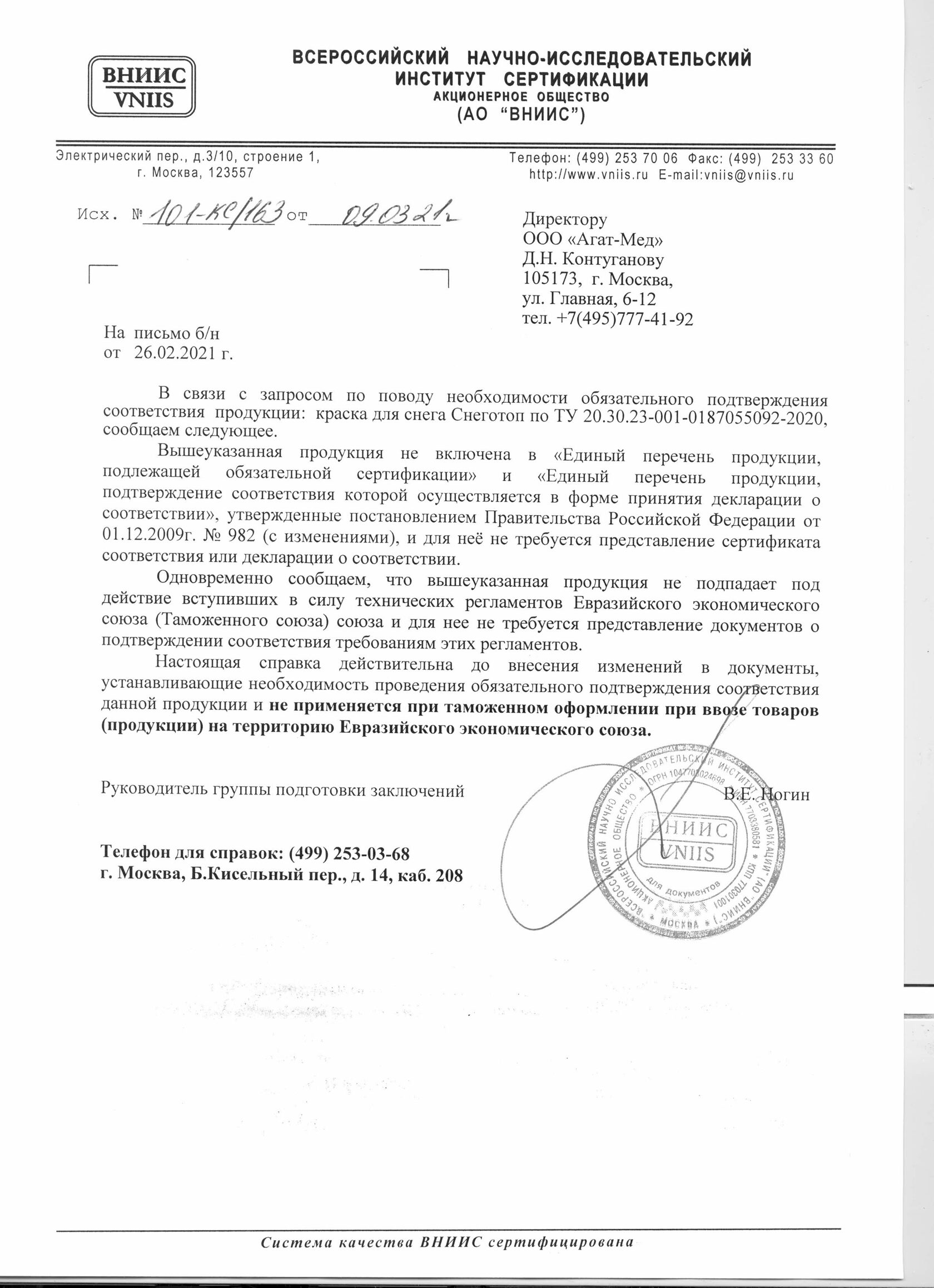 Сертификат