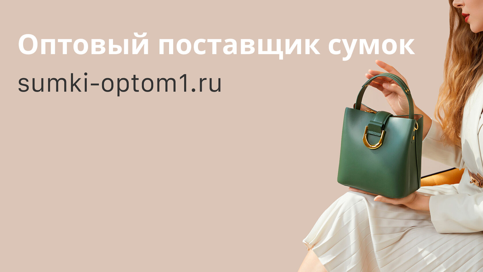 Баннер сумки