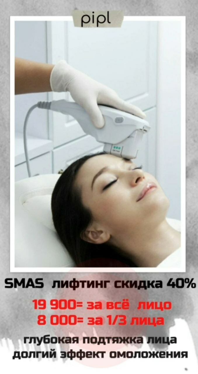 Салон красоты pipl Крылатское| Стрижки, маникюр, косметолог