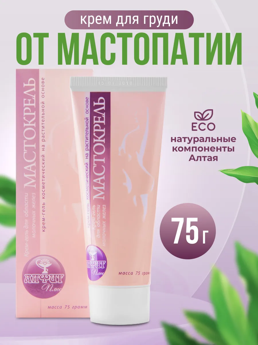 Крем для груди от мастопатии и кист Мастокрель