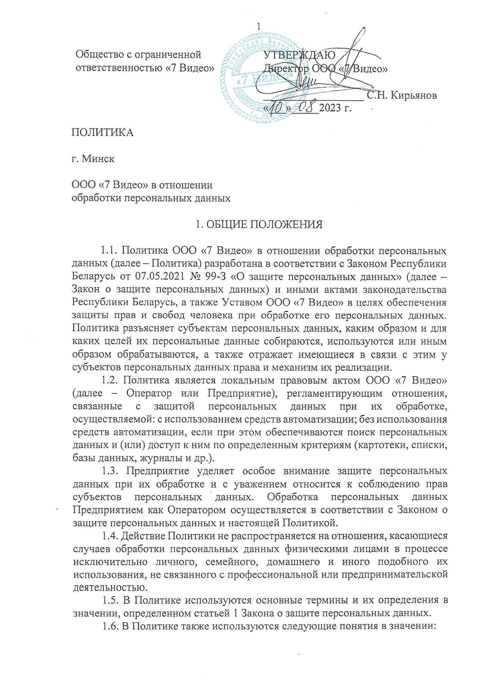 видеонаблюдение комплект