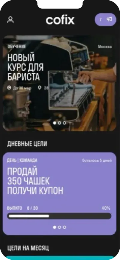 Экраны мобильного приложения Connect360