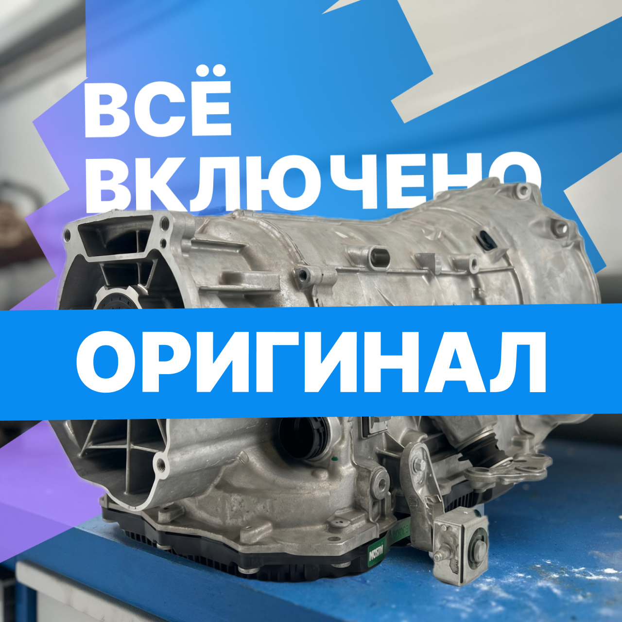 Замена масла в коробке БМВ. 8HP