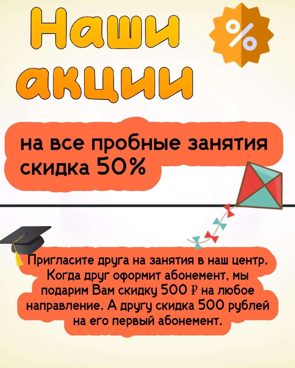 Баннер 6