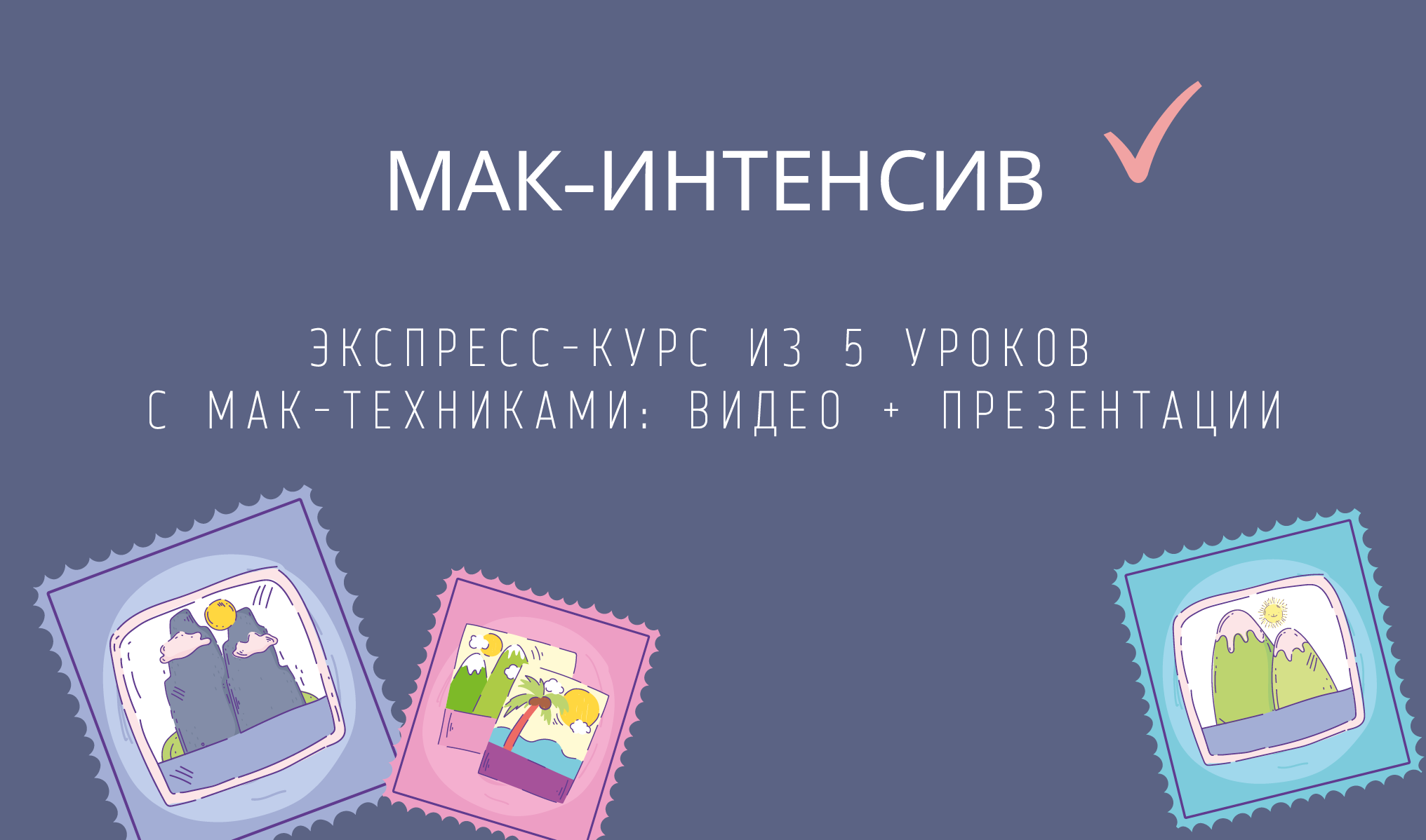 Метод мак класки