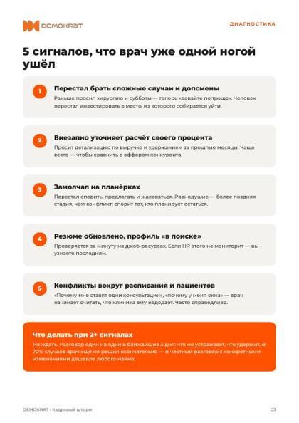 Разворот гайда