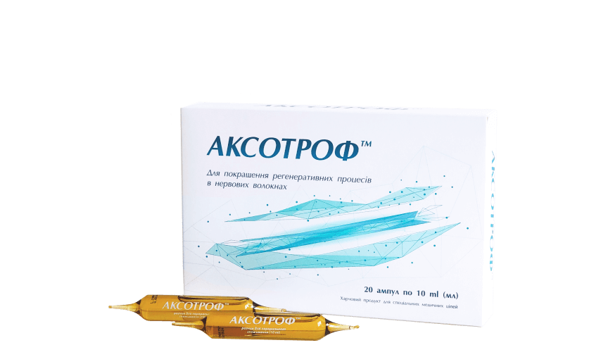 Аксотроф ампулы 10 мл - цена в аптеках, инструкция | Ворвартс Фарма