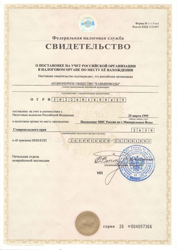 Новотерская