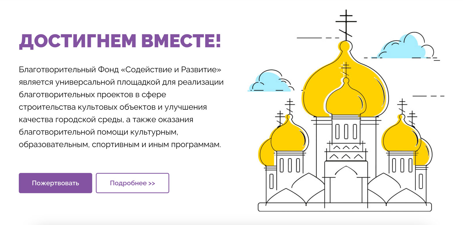 Информация о благотворительном фонде 