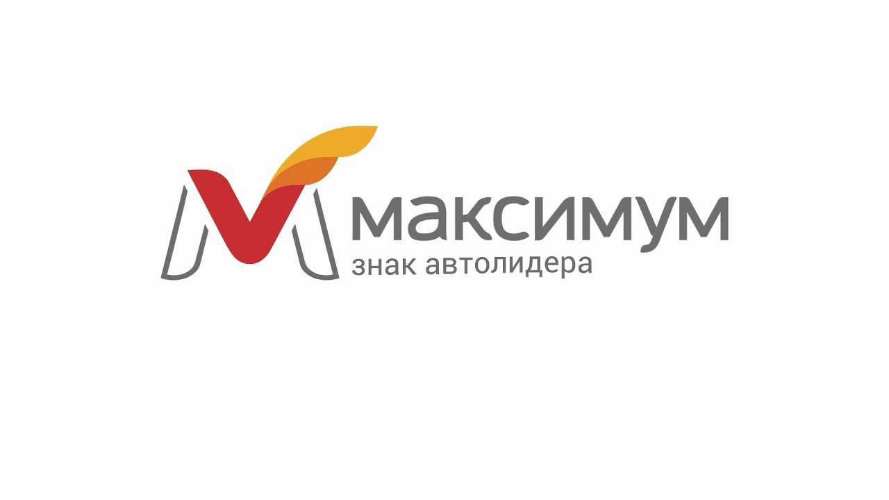 Maximum — автомобильный центр
