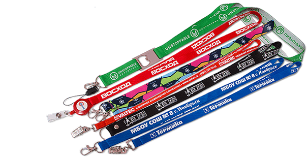 Ленты и шнурки для бейджей на заказ в Москве – Брендированные бейдж ...