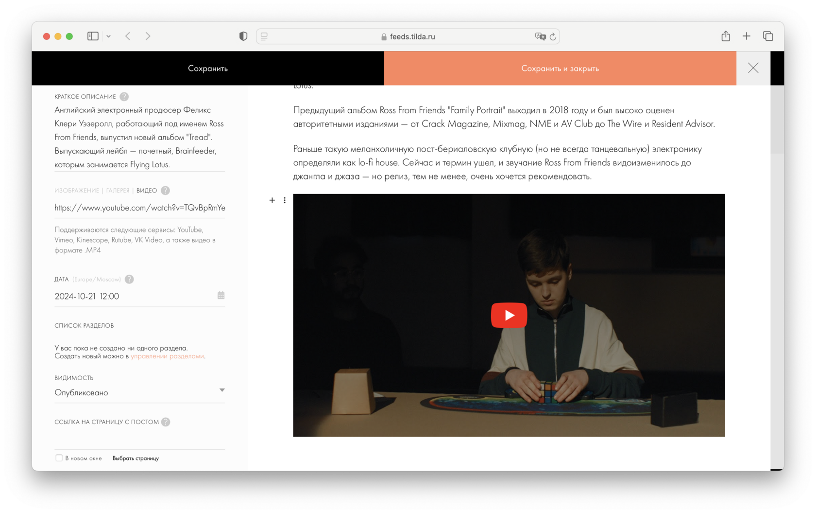 Бөлініп жатқан жалаңаш балапан.