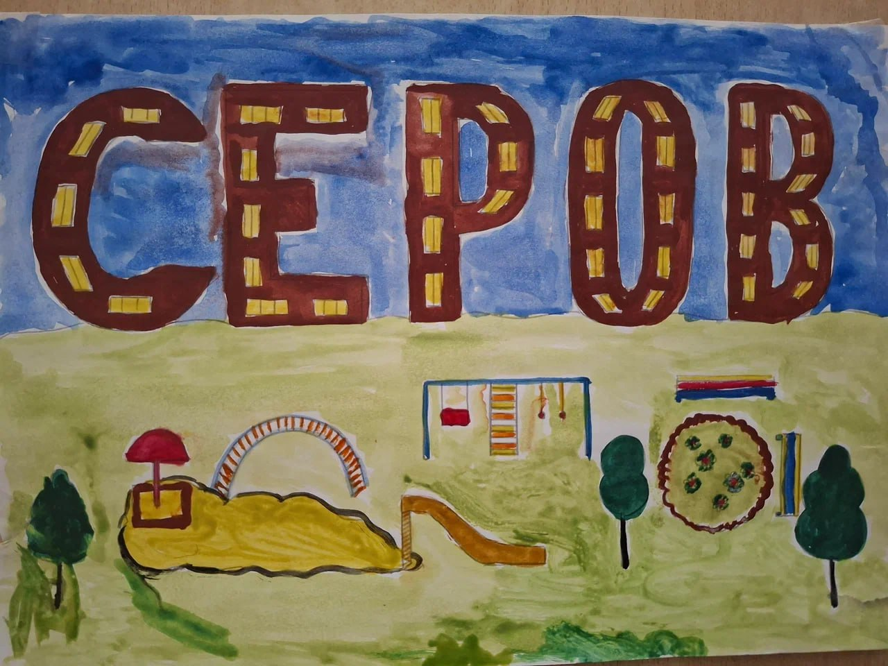 Блинова Мирослава, 5 лет, г. Серов