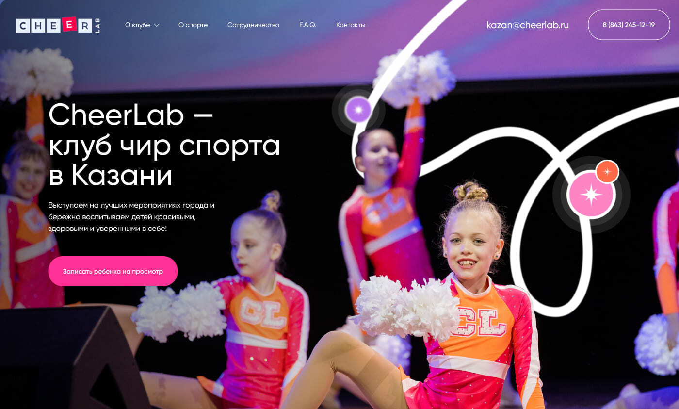 CheerLab — клуб чир спорта в Казани