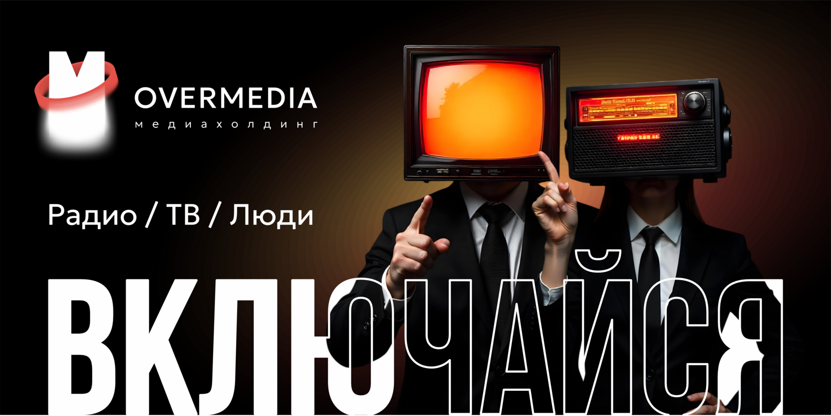 OVERMEDIA