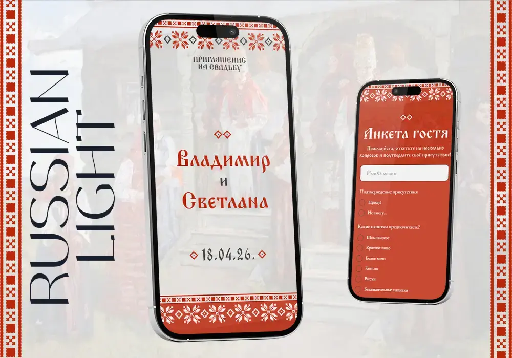 Недорогие шаблоны приглашений: обзор лучших вариантов до 3000 руб - 6